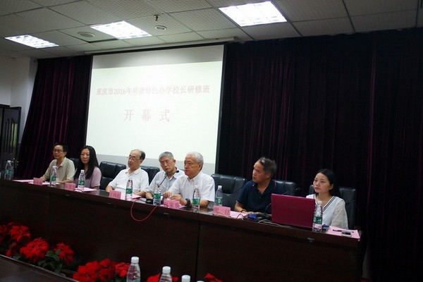 重庆市-学校发展计划（SDP）培训感言