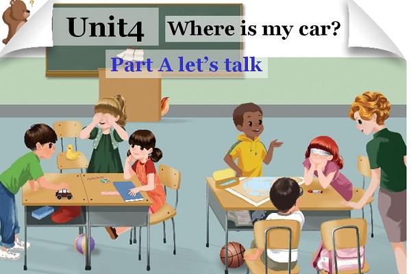 三年级优秀奖-甘肃省定西市岷县维新施旗小学-苏学法-三下-《Unit 4 Where is my car？Part A Let’s talk＆Let’s play Let’s learn＆Let’s do》-英语